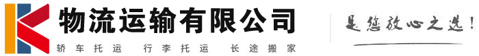 广灵物流有限公司